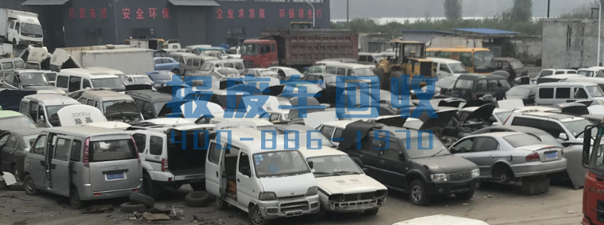 台南市面包车回收电话，台南市高价回收面包车
